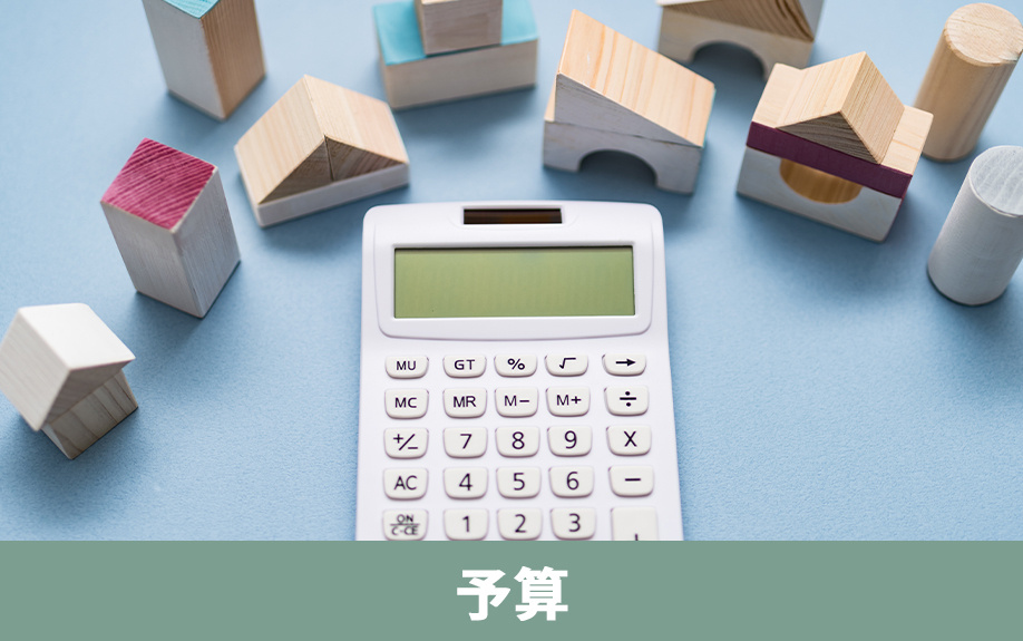 年収から予想可能！不動産の購入に必要な予算