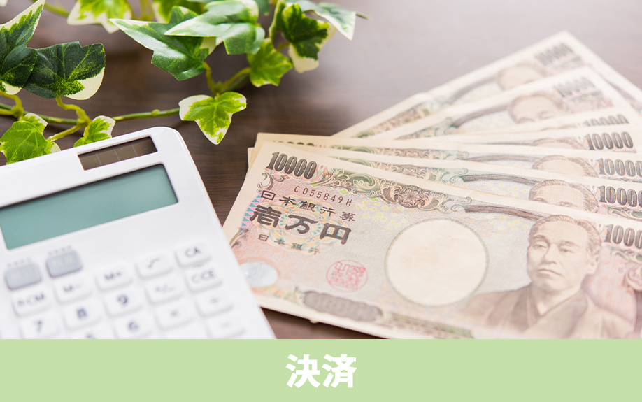 不動産売却における必要書類③決済時