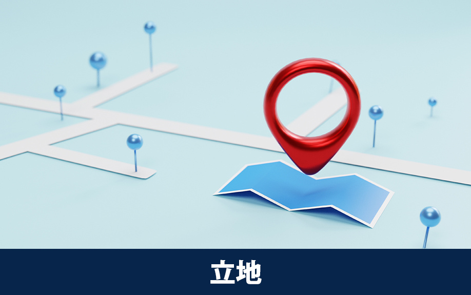 中古マンションが選ばれる理由は立地の良さ