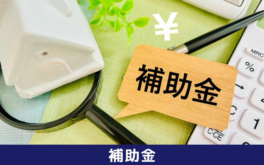 子育てグリーン住宅支援事業の補助金額