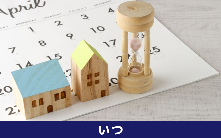 子育てグリーン住宅支援事業の対象期間