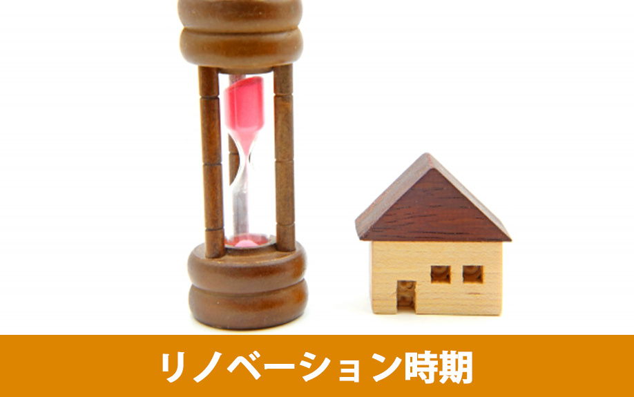 一戸建て住宅の外壁でサイディング材のリノベーション時期