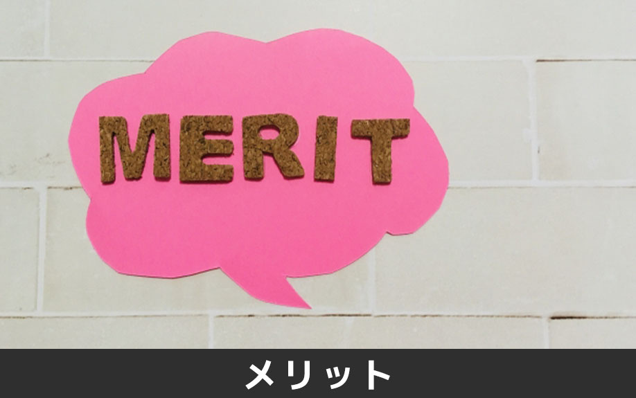 相続した農地を売却するメリット