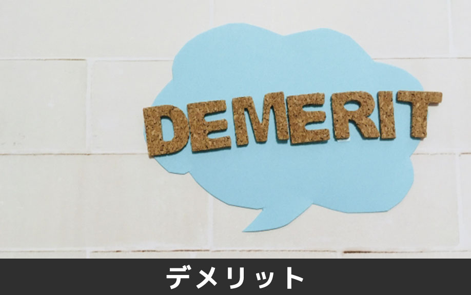 相続した農地を売却するデメリット