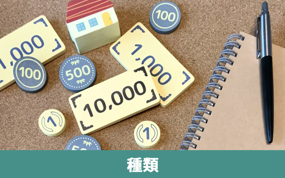 不動産売却時にかかる税金の種類