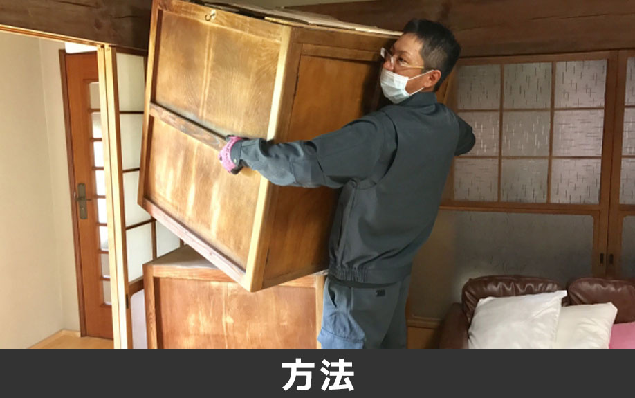 空き家を売却する前に家を片付ける方法