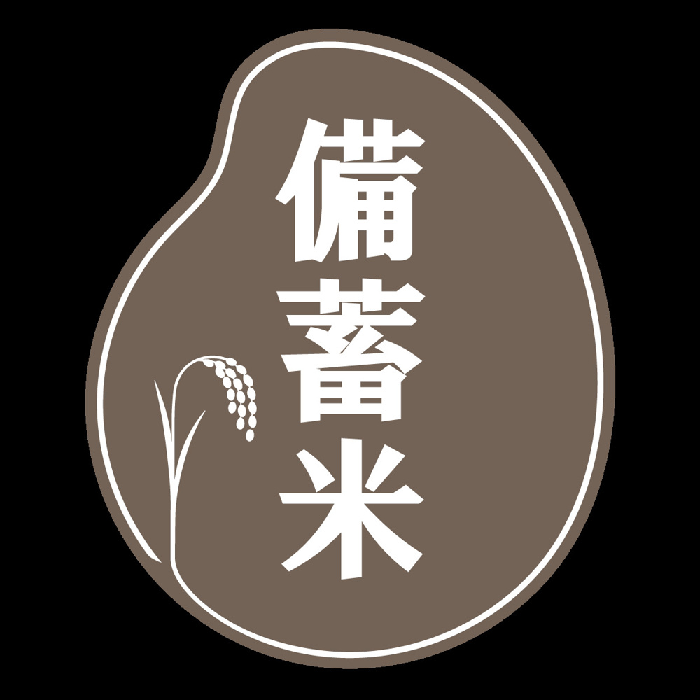 「備蓄米＝まずい」は本当？偏見が変わった日の画像