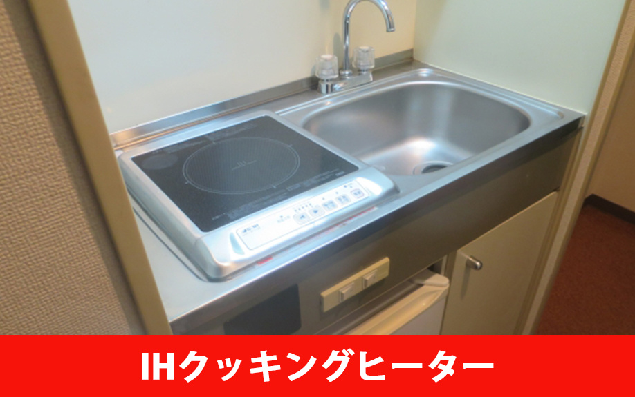 ガスコンロとIHクッキングヒーターのメリット・デメリット
