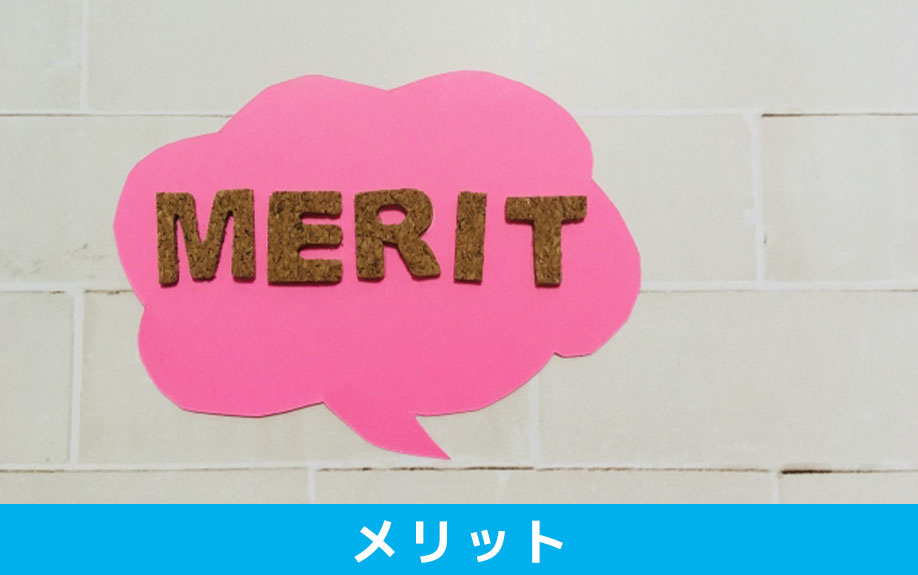 不動産投資で法人化するメリット