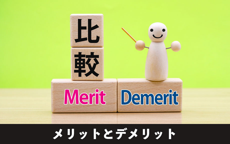 駅徒歩15分の賃貸物件に住むメリットとデメリット