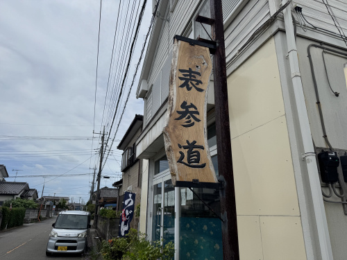 熊谷市の表参道！の画像