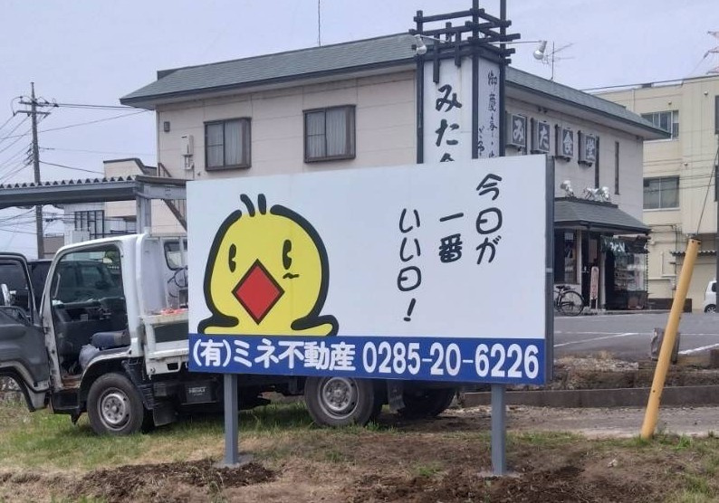 看板を設置させていただきました！の画像