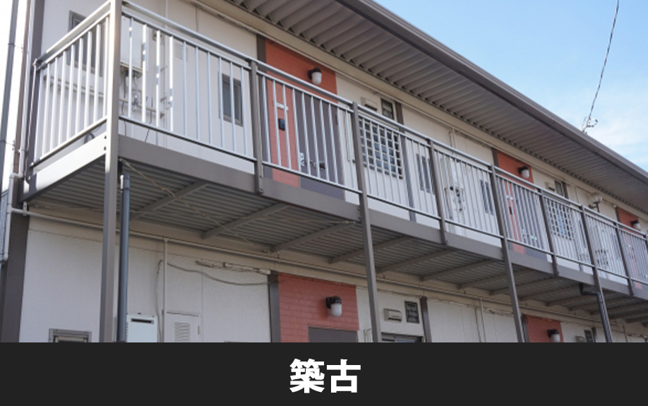 築古物件のメリットについて