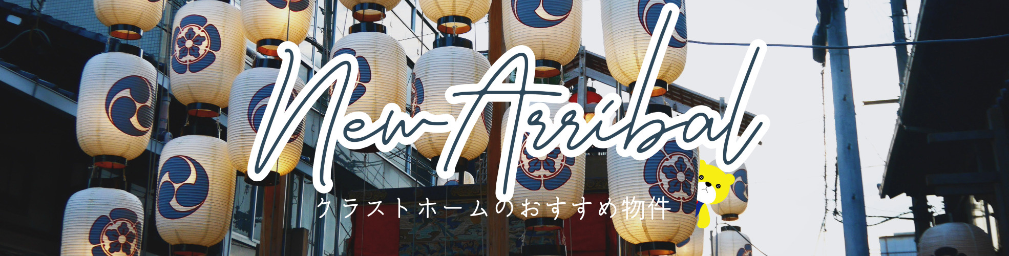 物件情報