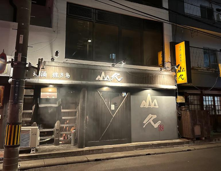 酒場放浪記の画像