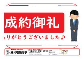 【成約済み】サンライズマンション花小金井　の画像