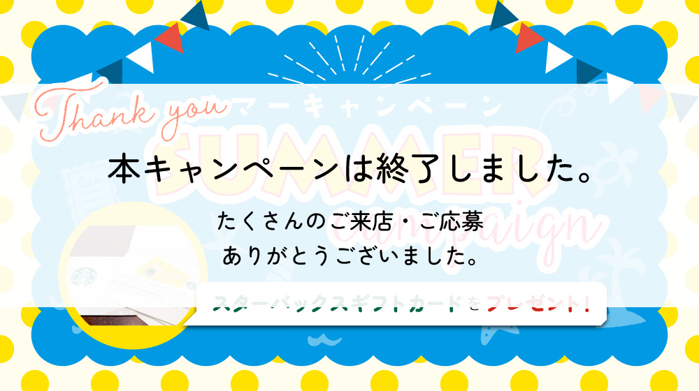 ✨ サマーキャンペーン ✨の画像