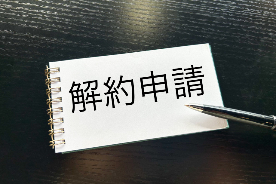生産緑地の解除が可能なケースとは？手続きの方法と注意点を解説の画像