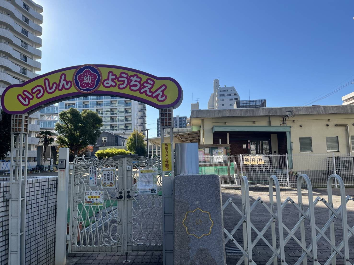 熊本市の小学校教育目標を一覧で知りたい方へ！学校目標の特徴や違いも紹介の画像