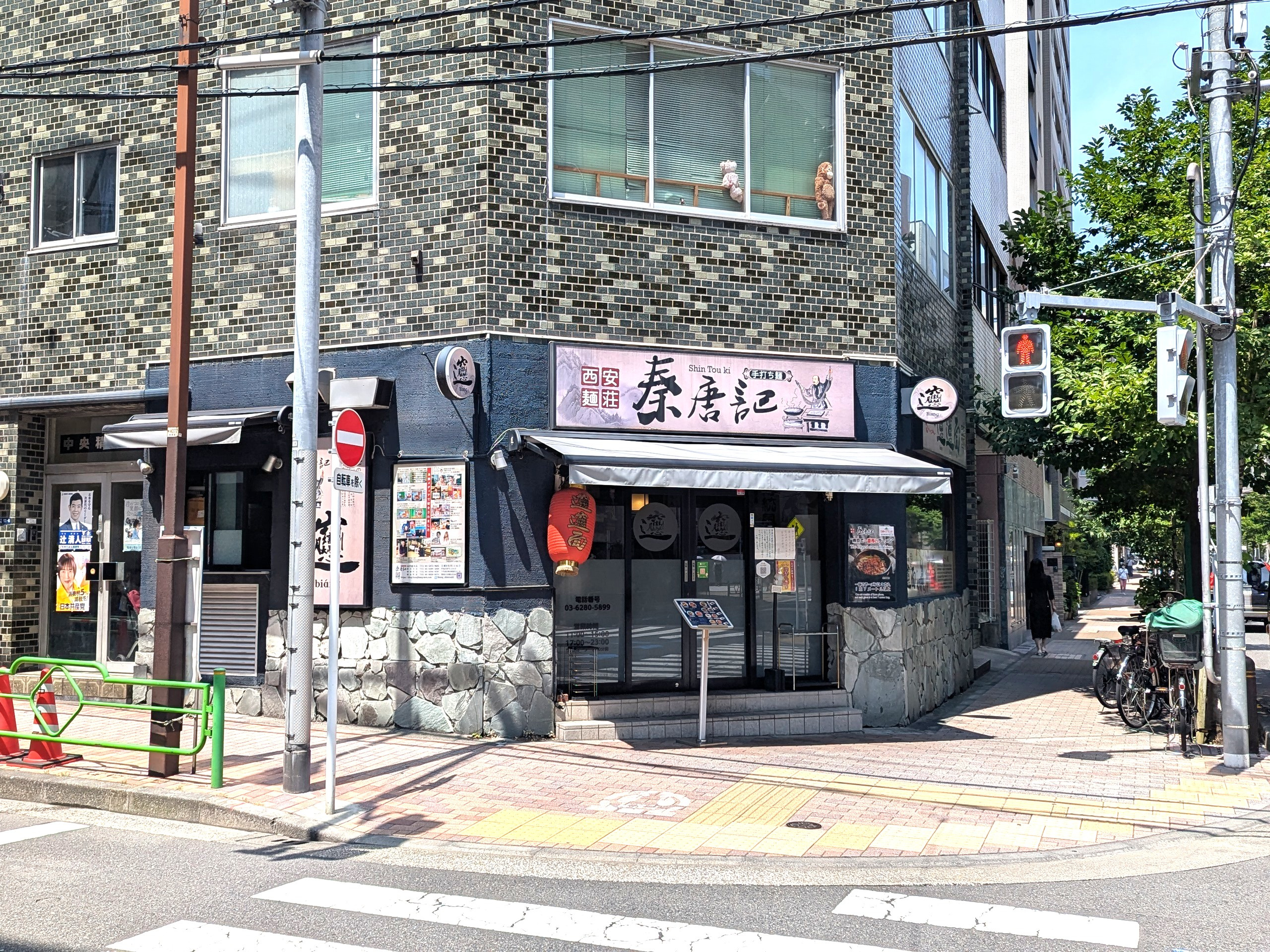 西安麺荘秦唐記の店舗外観