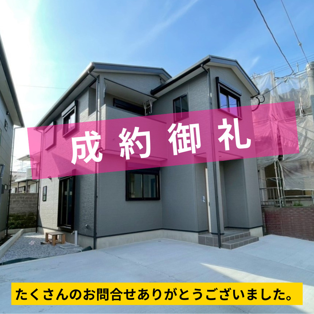 冷水町新築戸建て　≪成約御礼≫の画像