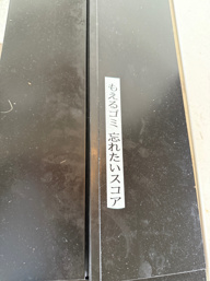 本当に嫌な事の画像