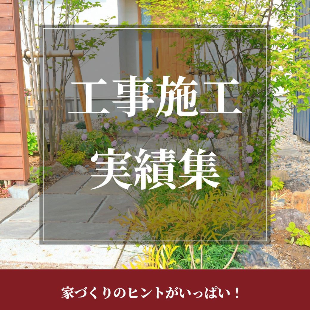 handy工事施工実績集の画像