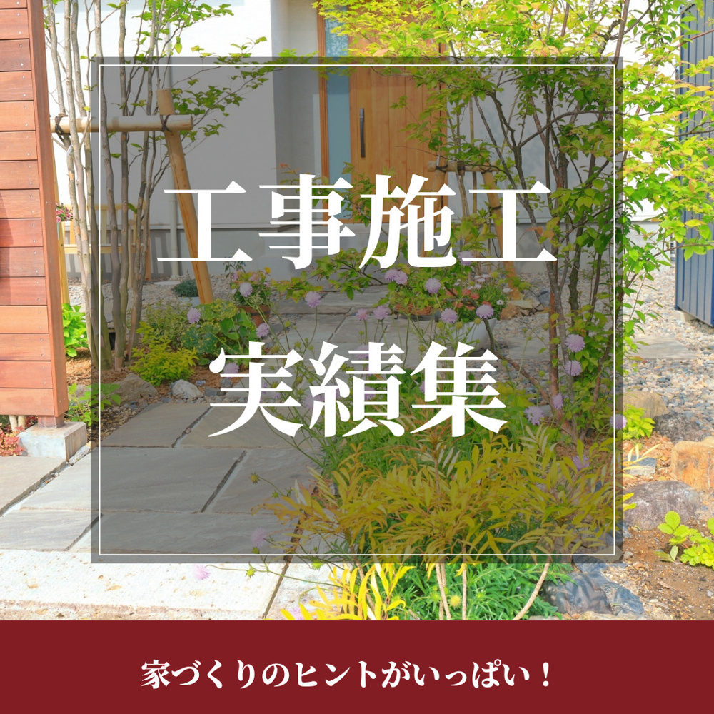 handy工事施工実績集の画像