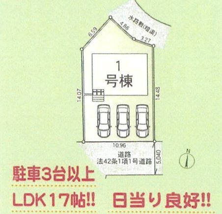 藤沢市下土棚の新築戸建て購入を検討中の方へ！仲介手数料無料の仕組みと選び方も解説の画像