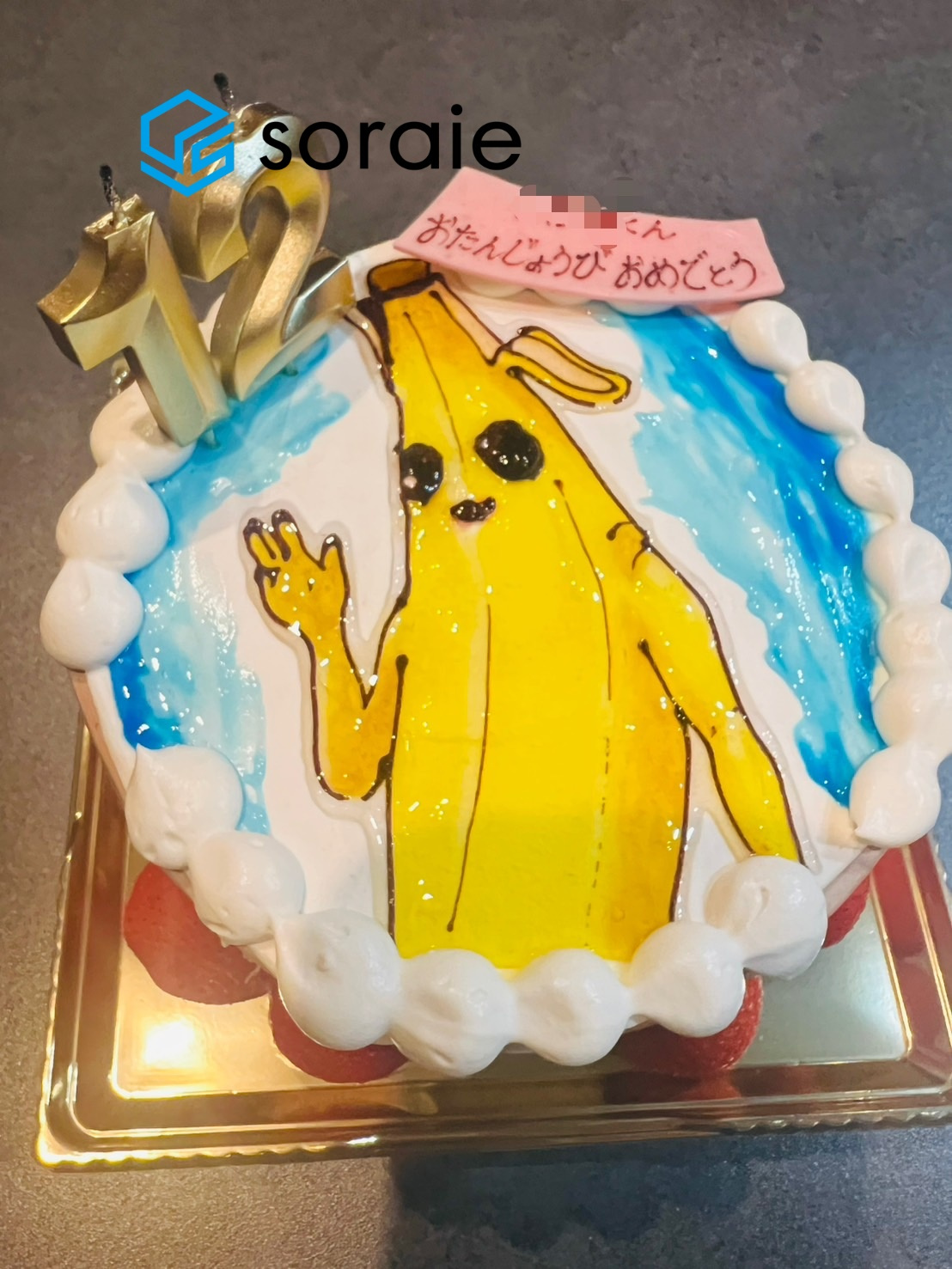 お誕生日☆の画像