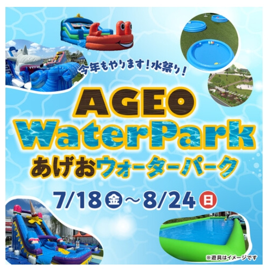 ウォーターパーク、今年も開園！！の画像