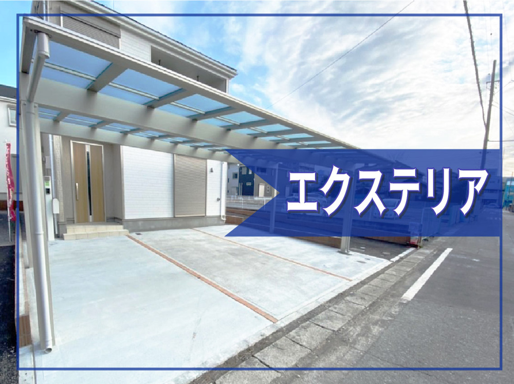 エクステリア施工例 | お家の事ならハンディホームの画像