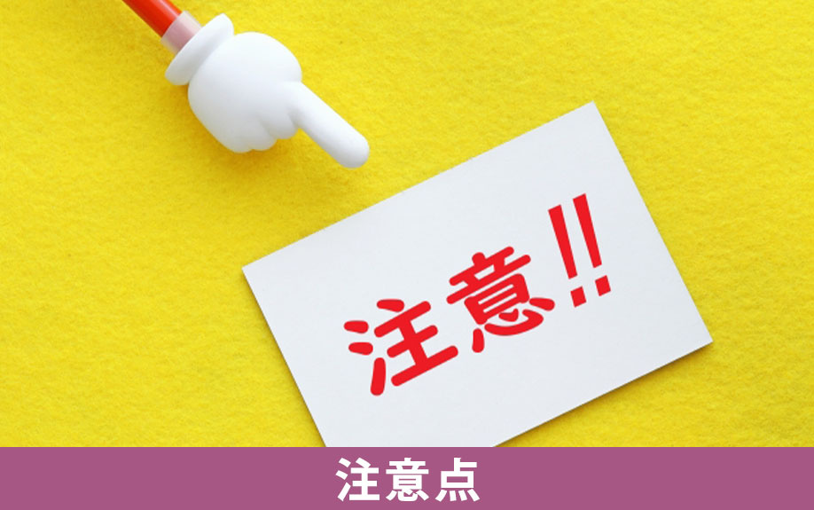 不動産売却を遠方からおこなうことの注意点