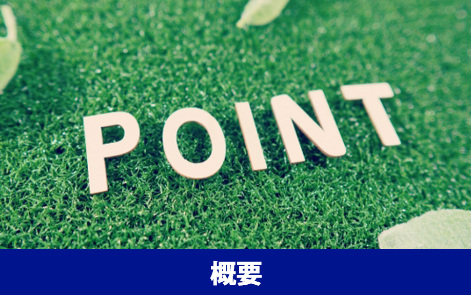 尼崎センタープール前駅の概要