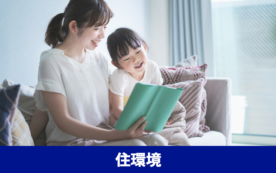 尼崎センタープール前駅周辺の不動産売却に影響する住環境