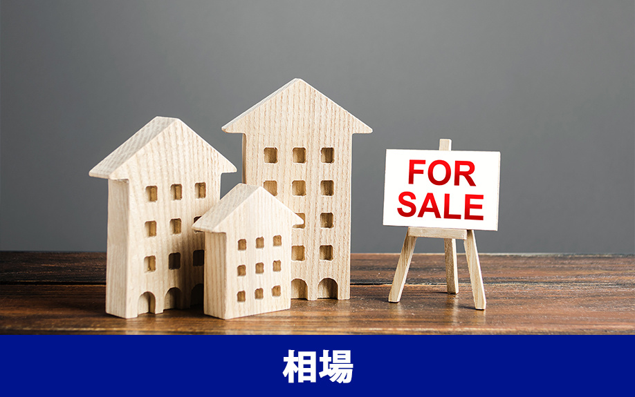 尼崎センタープール前駅周辺の不動産売却相場