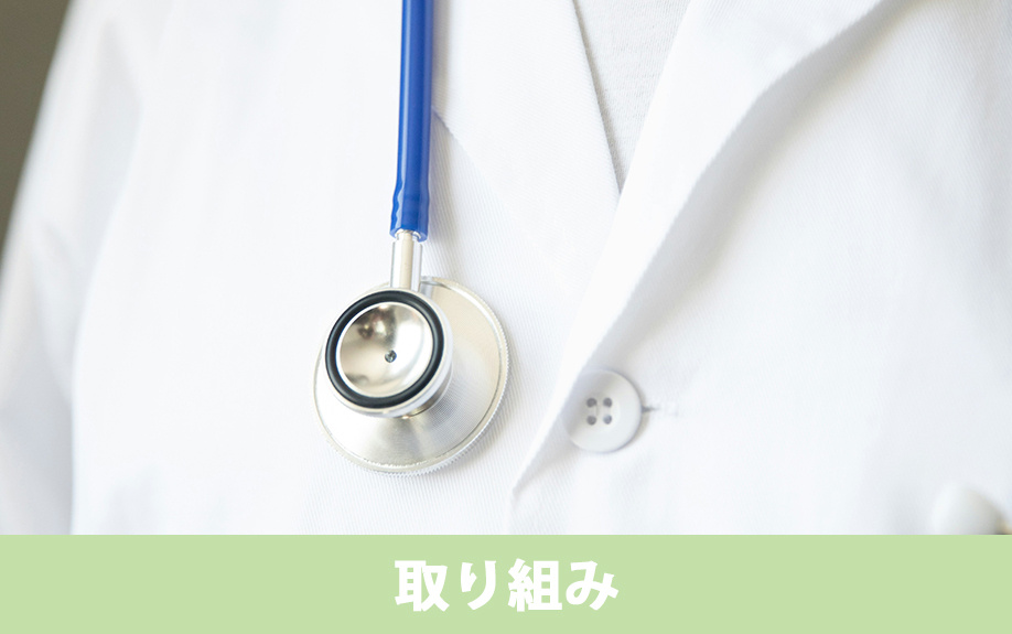 安曇野市にある安曇野赤十字病院の取り組み