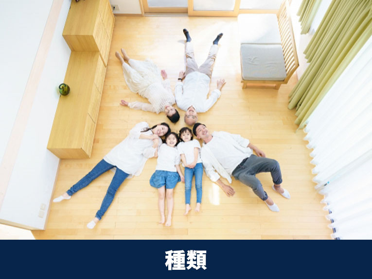 床暖房の種類