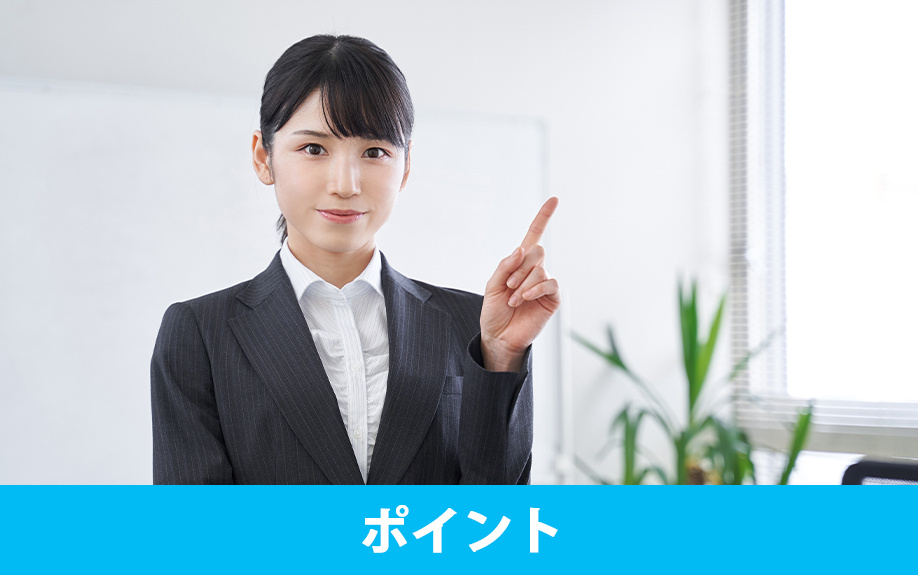 相続放棄に失敗しないためのポイント