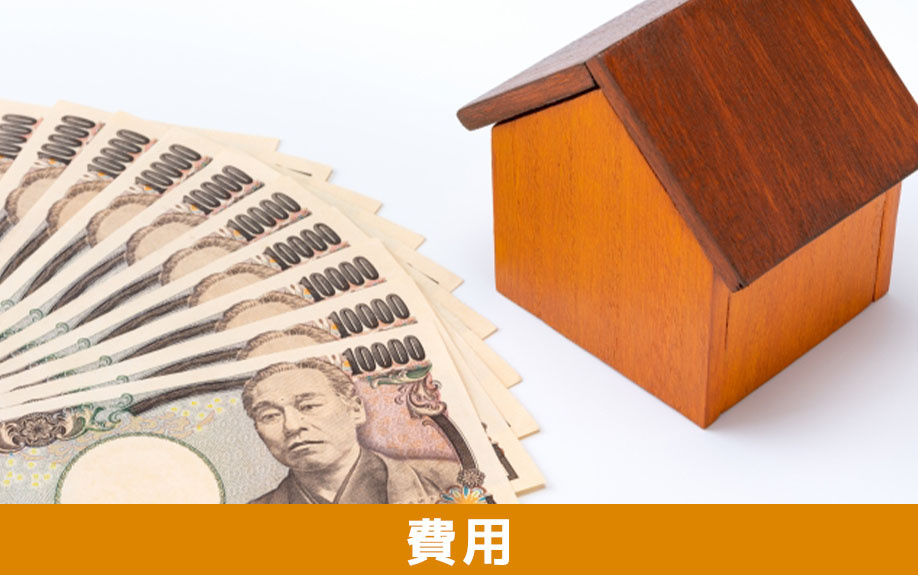 和室を洋室にリノベーションする費用や施工期間