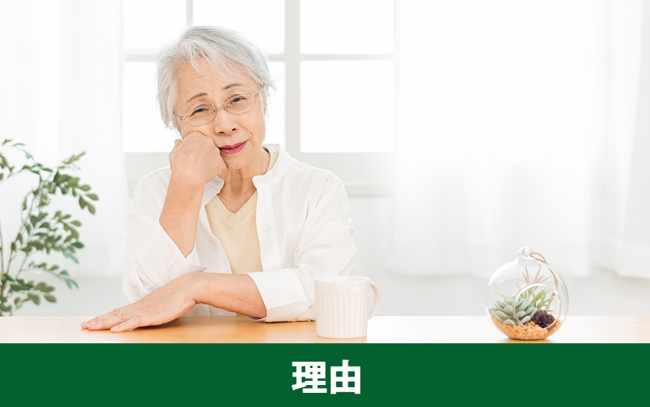 居住中に自宅の内覧にストレスを感じる理由