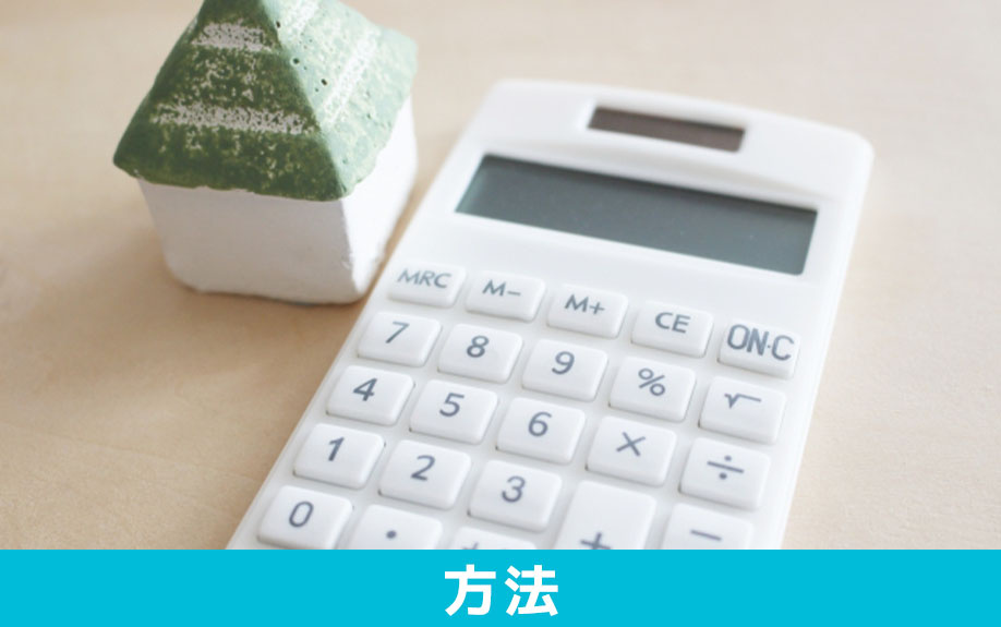 不動産の売却を遠方からおこなう方法