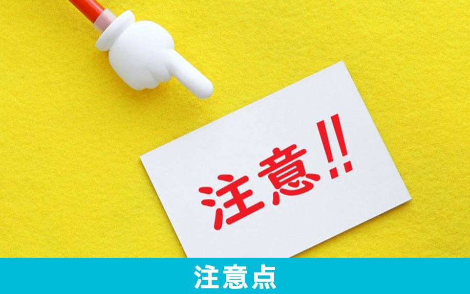 不動産売却を遠方からおこなう場合の注意点