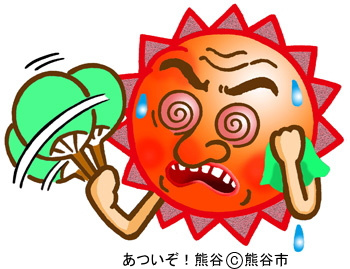 熊谷が暑いぞと感じたらどうする？熱中症対策や予防の方法も紹介の画像