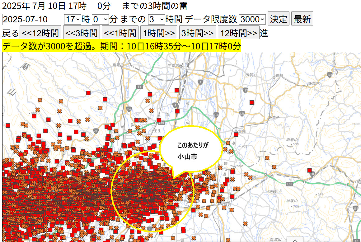 ７月１０日（木）午後の小山市は雷がすごかったです(≧д≦)の画像