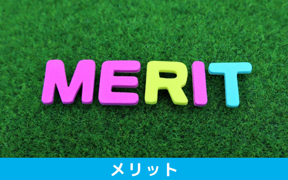 中古のワンルームマンションに投資するメリットは？