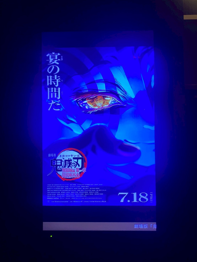 鬼滅！！！の画像