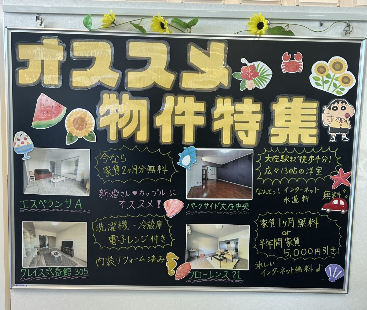 【7月13日はナイスの日】“ナイス”な毎日を、おうちから。の画像