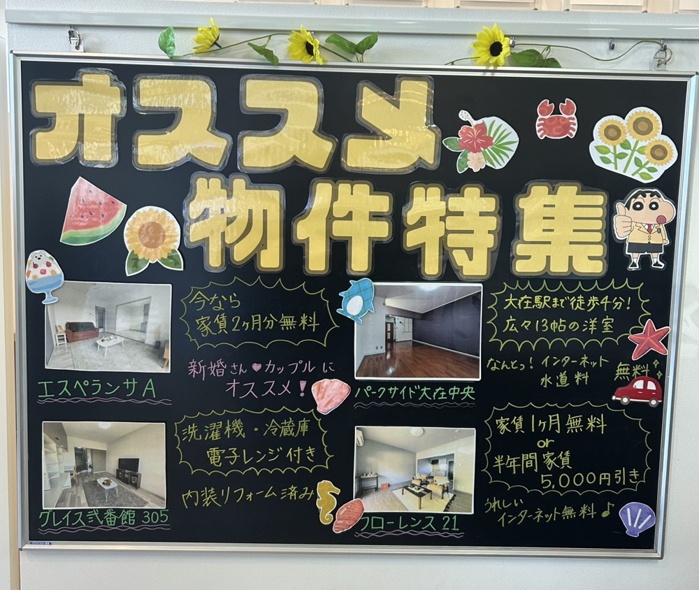 【7月13日はナイスの日】“ナイス”な毎日を、おうちから。の画像
