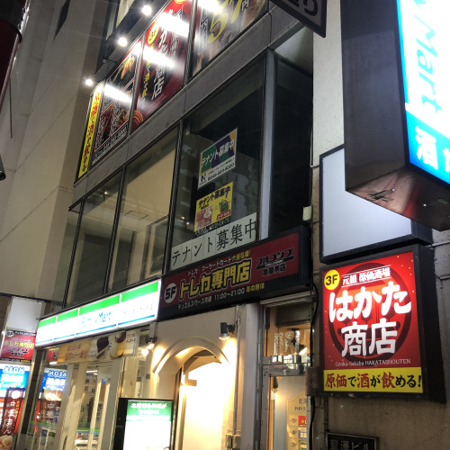 藍澤ビルのご案内の画像